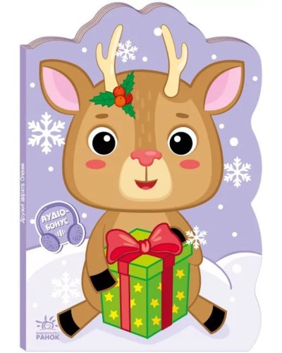 «Пригоди звіряток.Оленик» на 10 сторінок з м`якою обклдаинкою 23,5х16 см, ТМ Ранок