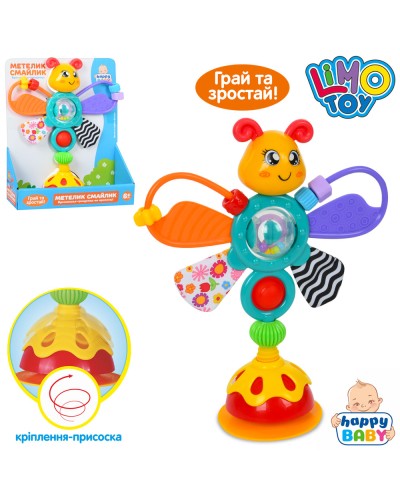 Брязкальце-гризунок «Метелик» 25 см з прорізувачем, на присосці, шелестить, у коробці 22х26х9 см