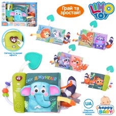 Книжка-шуршалка «Світ джунглів» музична зі світлом та українською озвучкою, прорізувачем, пискавкавкою, дзеркалом, у коробці 29х19,5х4 см