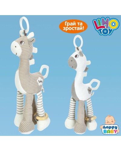 Брязкальце-підвіска «Жираф» 46 см м'яка з прорізувачем, в асортименті, у пакеті 15х34х8 см