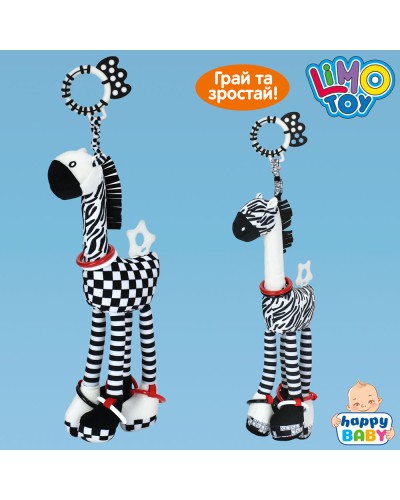 Підвіска-шуршалка «Жираф» 56 см м'яка з прорізувачем, в асортименті, у пакеті 19х36х8 см