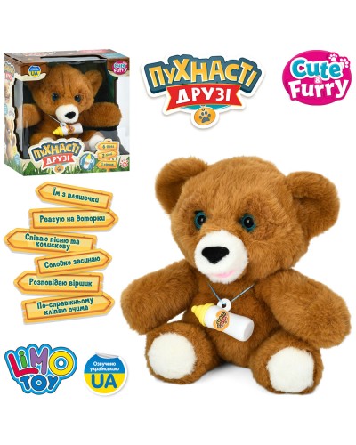 Ведмедик 24 см музичний з українською озвучкою, сенсорний, спить, реагує на пляшечку, плюшевий, на батарейці, у коробці 22х22,5х13,5 см