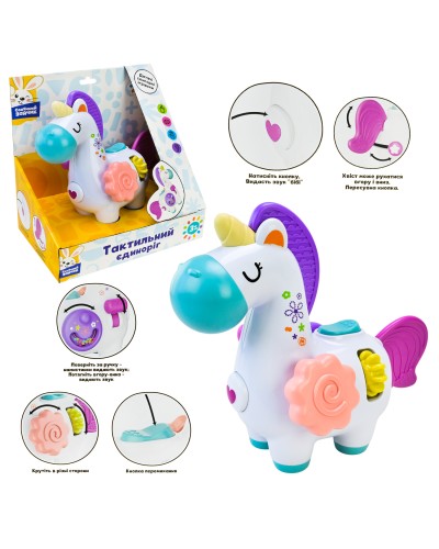 Брязкальце «Сонячний зайчик» тактильне з рухомими частинами, у коробці 24х19х23 см