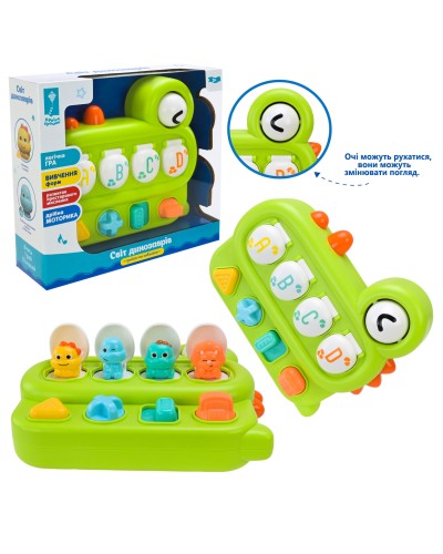 Гра «Динозавр» розвивальна багатофункціональна з українською озвучкою та рухомими дтялями, у коробці 23х7,1х20,7 см