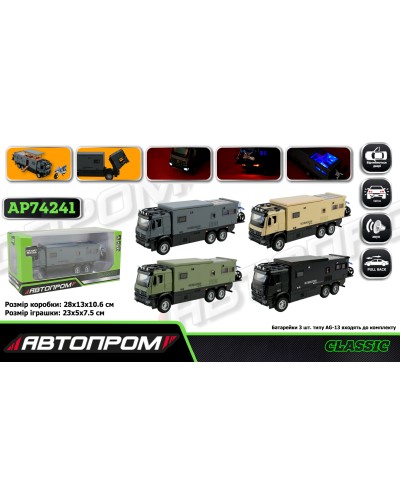 Машина «Mercedes Benz Motorhome» 1:24 металева зі світлом, звуком та дверима що відкриваються, на батарейці, у коробці 28х10,6х13 см, Автопром