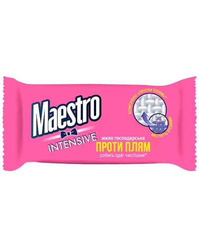 Мило господарське «Maestro Інтенсив» для виведення плям 125 г