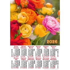 Календар «Яскраві квіти» А2