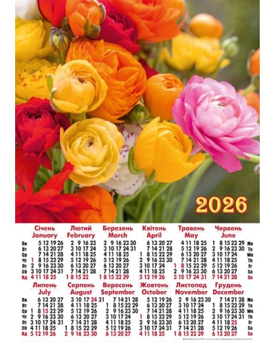Календар «Яскраві квіти» А2
