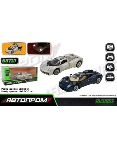 Машина «Pagani Utopia» 1:32 металевий зі світлом, звуком та дверима що відчиняються, на батарейці, у коробці 18х9х8 см, Автопром