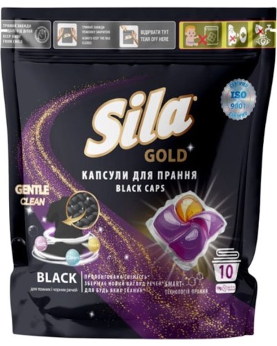 Капсули для прання «GOLD BLACК» для чорного, 10 шт, ТМ Sila
