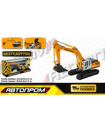 Екскаватор 1:50 металевий з рухомими деталями, в коробці 26,5х13,5х8,5 см, Автопром