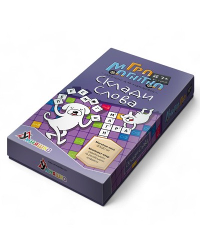 Гра магнітна «Склади слова»: ігрове поле 20х20 см та комплект літер, у коробці 23х12,5х2,5 см, ТМ Умняшка