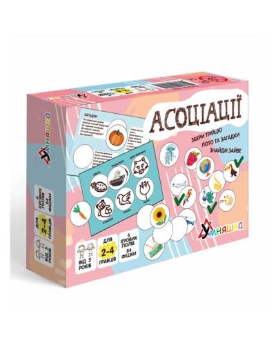 Лото «Асоціації»: 8 двосторонніх полів та 84 фішки, у коробці 20х15х5 см, ТМ Умняшка