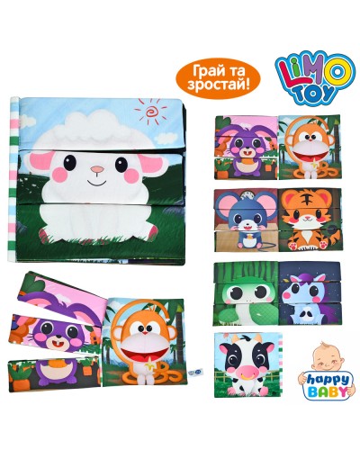Книжка «Склади тварину» 21х19х2 см розвиваюча м'яка, у пакеті 21х19х2 см