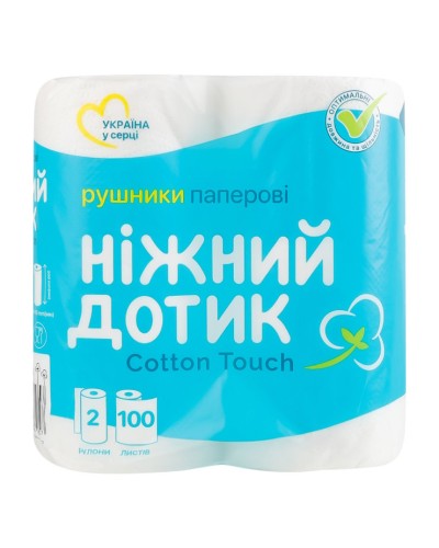 Паперові рушники «Ніжний дотик» 2-шарові на 100 відривів 2 рулони