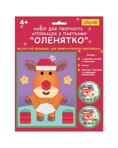 Аплікація фігурними паєтками «Оленятко», ТМ 1 Вересня