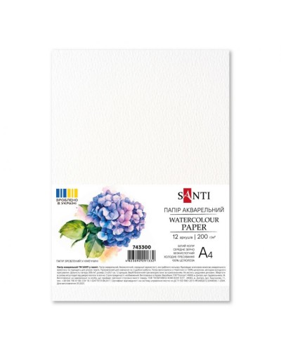 Набір акварельного паперу А4 з 12 аркушів 200 г/м2 середнє зерно, у пакеті, ТМ SANTI