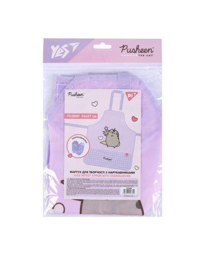 Фартух для творчості «Pusheen» з нарукавниками для дівчинки, ТМ Yes