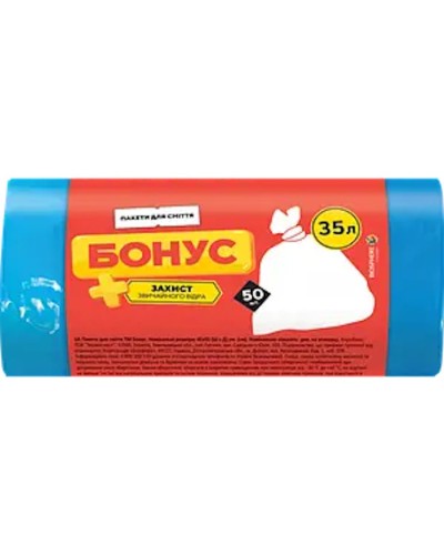 Пакети для сміття сині на 35 л по 50 шт, Бонус