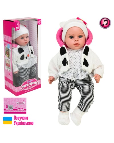 Пупс «Диво Малюк» 45 см м'яконабивний музичний з рухомими деталями, на батарейці, у коробці 46х19,5х13 см