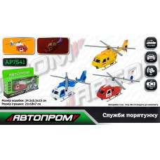Гелікоптер металевий зі світлом, звуком та дверима що відкриваються, на батарейці, у коробці 24,5х15х5,5 см, Автопром