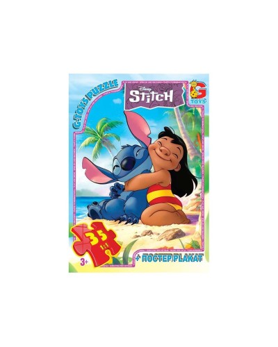 Пазли «Stitch» на 35 елементів, ТМ G-Toys