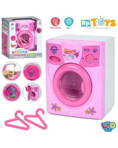 Пральна машина 20х15х12 см з обертовим барабаном та зливом води, на батарейці, у коробці 19,5х22х14 см