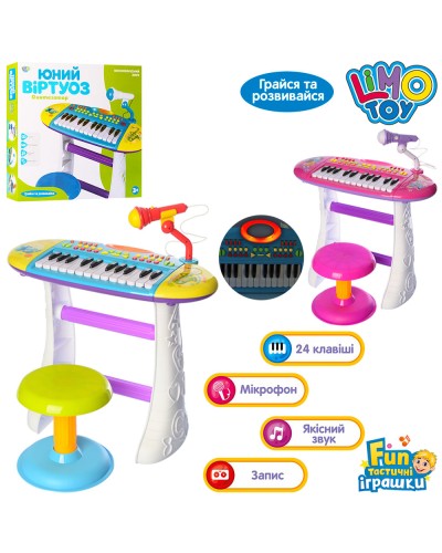 Синтезатор 49х25х43,5 см зі стільцем, мікрофоном, музикою, світлом та регулятором гучності, на батарейках, в асортименті, у коробці 49х48х11 см