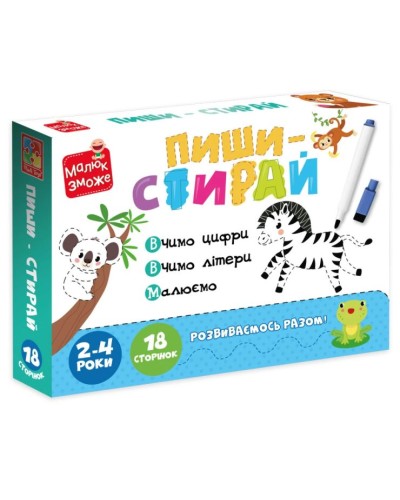 Гра настільна «Картки на кільці. Зебра» з 9 двосторонніх карток та маркера, ТМ Vlady Toys