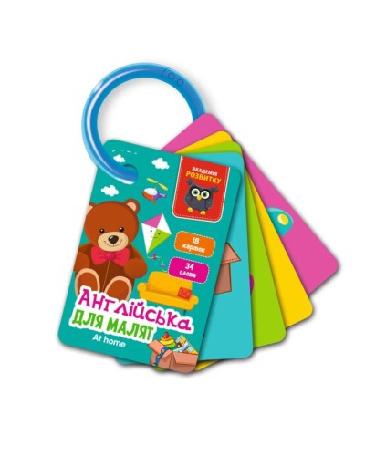 Гра розвиваюча «Академія розвитку. Картки на кільці.Англійська. Вдома» на 18 карток 10х8 см, ТМ Vlady Toys