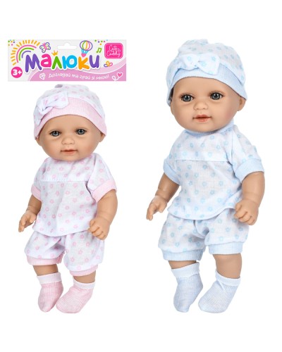 Пупс 26 см, в асортименті, у пакеті 19х36х9 см