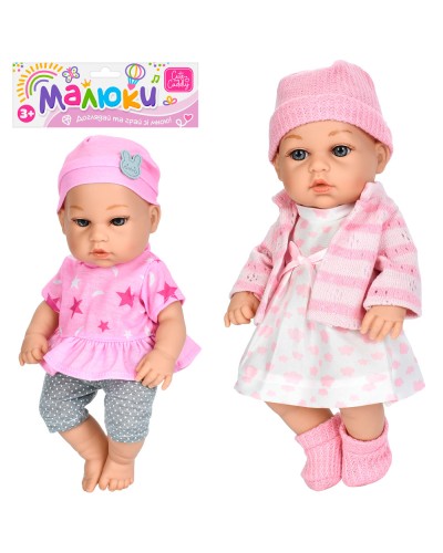 Пупс 30 см, в асортименті, у пакеті 19х41х9 см