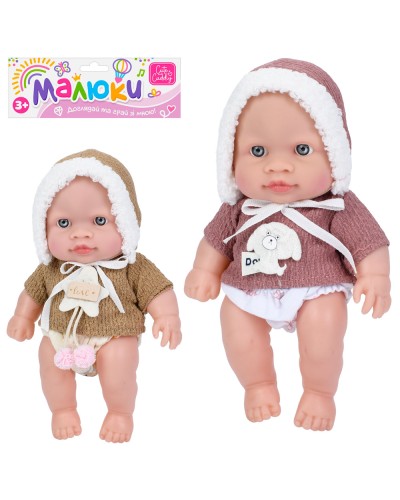 Пупс 20 см, в асортименті, у пакеті 19х30х6 см