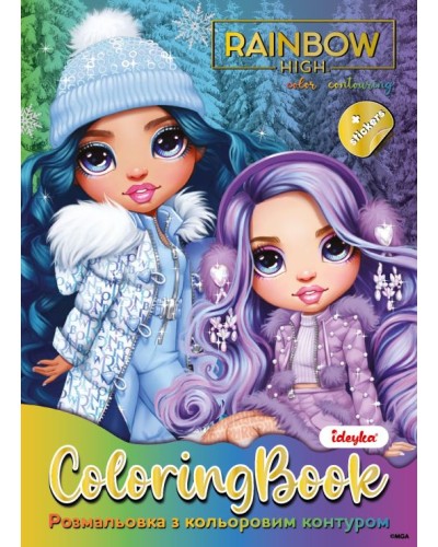 Розмальовка зі стікерами «Rainbow High Winter Break» на 16 сторінок з м`якою обкладинкою 21х29 см, ТМ Ідейка