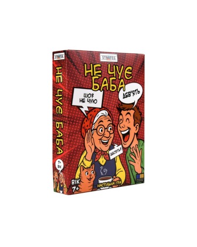 Гра настільна «Не чує баба», у коробці 14х10х2.,5 см, ТМ Strateg