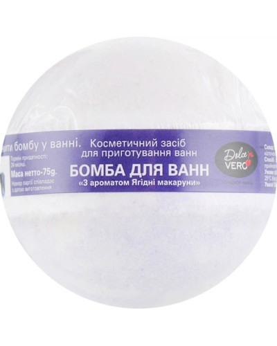 Бомбочка для ванни «Ягідні макаруни» 75 г, ТМ Dolce Vero