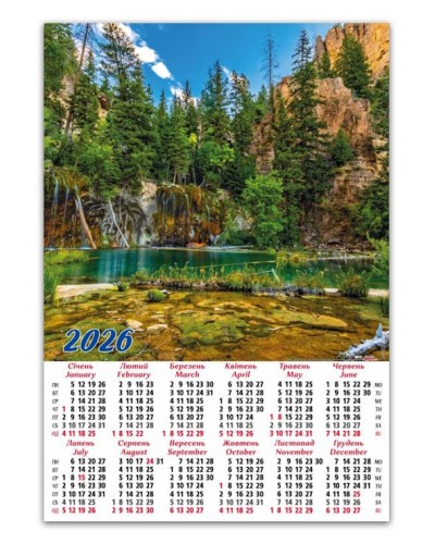 Календар «Природа» А2