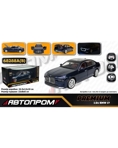 Машина «BMW I7» металева 1:24 зі світлом, звуком та дверима що відчиняютьсяі, на батарейці, у коробці 24,5х12 см, Автопром
