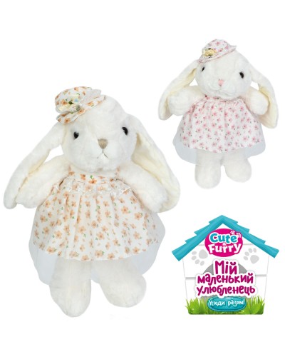 М'яка іграшка «Зайчик» 30х22х13 см, в асортименті, у пакеті