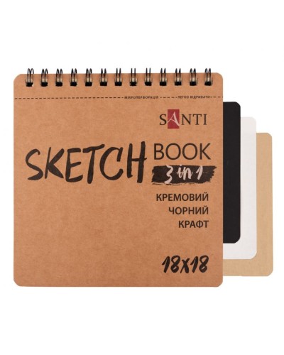 Скетчбук для графіки «DUAL» 18х18 см 3 в 1 на 33 чорні, кремові та крафтові аркуші з твердою обкладинкою на спіралі, ТМ SANTI
