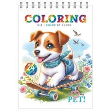 Розмальовка з наліпками на 12 аркушів 15x21 см на спіралі, ТМ Мандарин