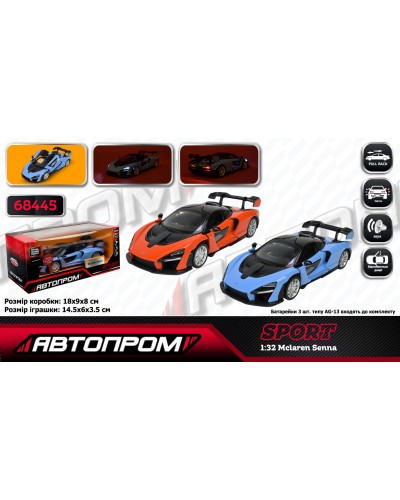 Машина «McLaren Senna» 14,5 см 1:32 металева зі світлом,звуком та дверима що відкриваються, на батарейці, в асортименті, у коробці 18х9х8 см, Автопром