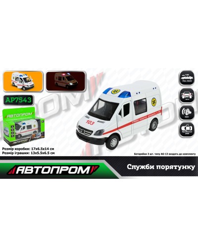 Машина «Швидка допомога» 13 см 1:32 металева зі світлом,звуком та дверима що відкриваються, на батарейці, у коробці 17х14х6,5 см, Автопром