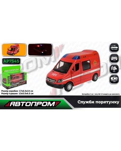 Машина «Пожежна охорона» 13 см 1:32 металева зі світлом,звуком та дверима що відкриваються, на батарейці, у коробці 17х14х6,5 см, Автопром