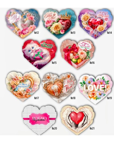 Валентинка 10х8,5 см, в асортименті