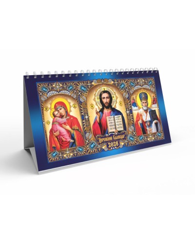 Календар-намет «Церковний» 20,5х13 см на спіралі