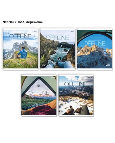 Зошит на 96 аркушів у клітинку «Поза мережею» №2703, ТМ Brisk