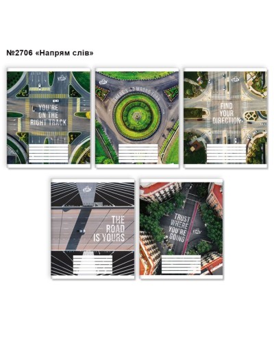 Зошит на 96 аркушів у клітинку «Напрям слів» №2706, ТМ Brisk