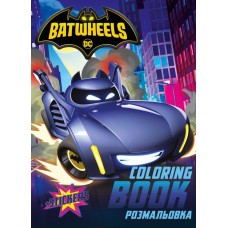 Розмальовка зі стікерами «WB Batman: Batwheels» на 16 сторінок з м`якою обкладинкою 21х29 см, ТМ Ідейка