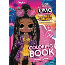 Розмальовка зі стікерами «Travel Sunset» на 16 сторінок з м`якою обкладинкою 21х29 см, ТМ Ідейка